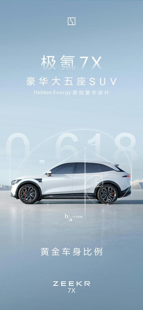 重庆南川区彩铁思企业管理咨询雪佛兰的品牌故事与传播，极氪X紧凑型SUV的时尚与科技